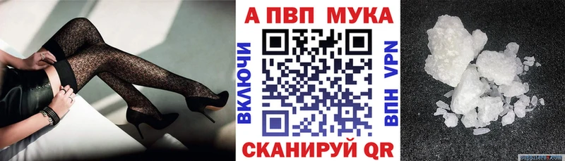 A PVP Crystall Голицыно