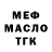 БУТИРАТ BDO DukxVaxa Mezhidov