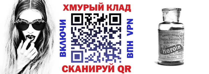 Героин белый Голицыно