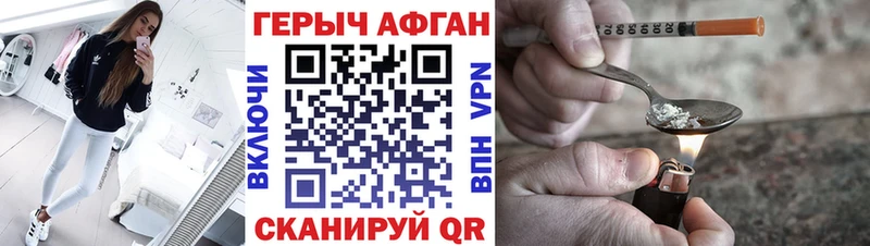 ГЕРОИН VHQ  купить   Голицыно 