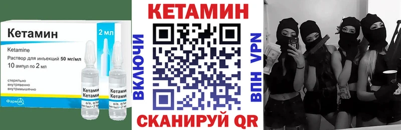 КЕТАМИН ketamine  Голицыно 
