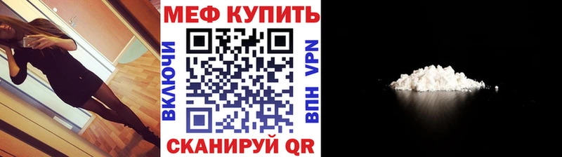 МЯУ-МЯУ mephedrone  Голицыно 