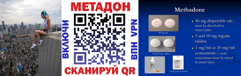 МЕТАДОН VHQ  Голицыно 